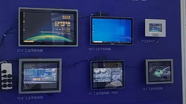 華北工(gong)控工(gong)業平闆電(dian)腦
